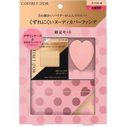 コフレドール ヌーディカバー ロングキープパクトUV リミテッドセットh オークル-B 限定品