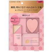 コフレドール スキンイリュージョンプライマーUV リミテッドセットc 限定品