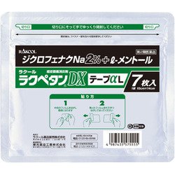 ラクペタンDXテープαL 7枚 ラミネート袋仕様 [第2類医薬品 プラスター・テープ剤 ※セルフメディケーション税制対象商品]