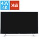 LUCA(ルカ) 43V型 4K液晶テレビ AI機能音声操作対応 43XUC38VC