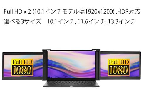 JAPANNEXT 2画面ディスプレイJN-TRI-IPS116FHDR