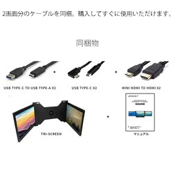 ヨドバシ.com - JAPANNEXT ジャパンネクスト JN-TRI-IPS116FHDR [2画面 