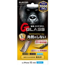 ヨドバシ Com エレコム Elecom Pm 0aflgofs Iphone 12 Mini 用 ガラスフィルム ゴリラ 0 33mm シリコンフレーム 防塵プレート 通販 全品無料配達