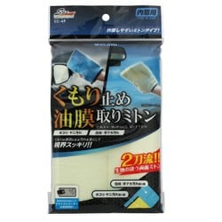 洗車用クロス SpaPlus 二刀流 くもり止め・油膜取りミトン 内窓用 CC-49