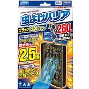 虫よけバリアブラック 3Xパワー 260日