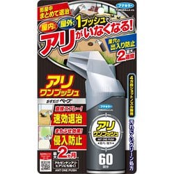 アリワンプッシュ 60回分