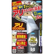 アリワンプッシュ 60回分
