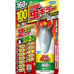 お部屋の虫キラーワンプッシュ 160畳分