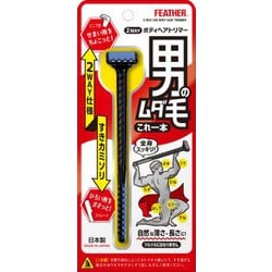 2WAYボディヘアトリマー