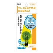 使い切りテープのり はがせる 6mm×7m TG-512
