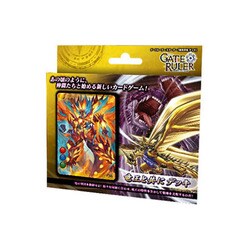 ゲートルーラー トレーディングカード 2枚セット ゲートルーラー トレーディングカードセット