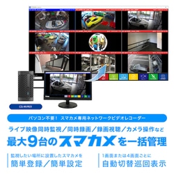 ヨドバシ.com - プラネックス PLANEX スマカメ専用ネットワークビデオ ...