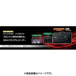 ヨドバシ.com - ELUT エルト 24V車両対応 2カメドライブ