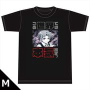 無職転生 ～異世界行ったら本気だす～ この世界では本気出す！Tシャツ Mサイズ [キャラクターグッズ]