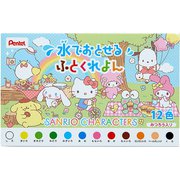 キャラクターグッズ サンリオキャラクターズ やってみようシリーズ 水でおとせるくれよん 12色