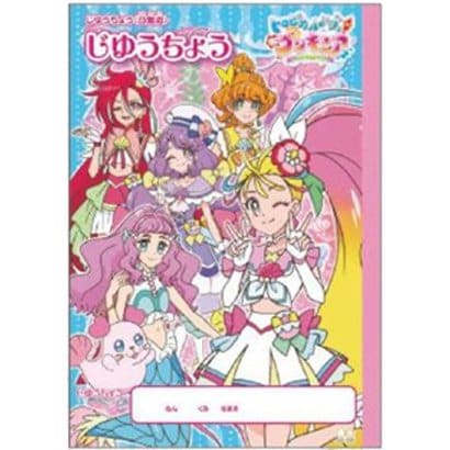 543a トロピカルージュ プリキュア B5じゆうちょう キャラクターグッズ Hasanholding Az