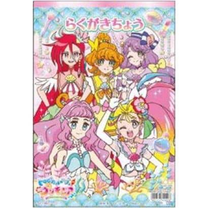 a トロピカルージュ プリキュア B5らくがきちょう キャラクターグッズ