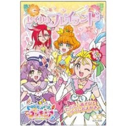 ヨドバシ Com サンスター文具 Sun Star a トロピカルージュ プリキュア プレイランド おえかきノート キャラクターグッズ 通販 全品無料配達