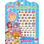 2244320A トロピカルージュ！プリキュア ネイルシール [キャラクターグッズ]