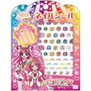 2242487A 映画 ヒーリングっど プリキュア ゆめのまちでキュン！っとGoGo！大変身！！ ネイルシール [キャラクターグッズ]