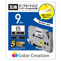 ヨドバシ.com - エレコム ELECOM CTC-BTZE221 [ピータッチ用互換テープ/RL-B-T221P-BK/WT互換/白/黒文字/8m/ 9mm幅] 通販【全品無料配達】