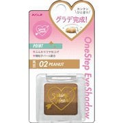 スプリングハート ワンステップアイシャドウ 02 ピーナッツ