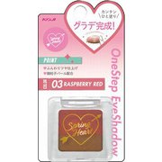 スプリングハート ワンステップアイシャドウ 03 ラズベリーレッド