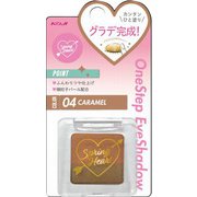 スプリングハート ワンステップアイシャドウ 04 キャラメル