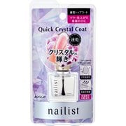トップコート ネイリスト クイッククリスタルコートII 10ml