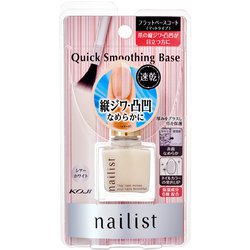 ベースコート ネイリスト クイックスムージングベース 10ml