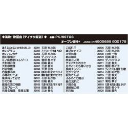 ON STAGE ST1 PK-SW3G チップ Amazon.co.jp: オン・ステージ オンステージ専用追加曲チップ
