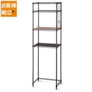 CMM-PRH5518 [カラーメタルラック ペール上ラック ハイタイプ ブラウン　幅550mm×奥行350mm×高さ1800mm　ポール直径19mm　4段]