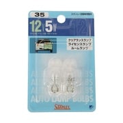 BPWB127 12V5W ブリスター電球 12V5W/2個入り NO35