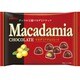 マカダミアチョコレート 13粒 [チョコレート]
