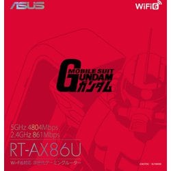 ヨドバシ.com - エイスース ASUS RT-AX86U [ZAKU II EDITION Wi-Fi6