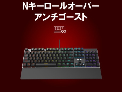 ヨドバシ.com - AOC エーオーシー GK500 [ゲーミングキーボード 有線式