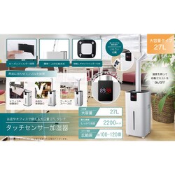 ヨドバシ.com - レッドスパイス RED SPYCE RS-E1527 27Lタンクタッチセンサー加湿器 通販【全品無料配達】