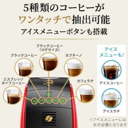 ヨドバシ.com - ネスレ Nestle コーヒーメーカー ネスカフェ