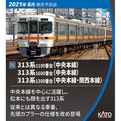 ヨドバシ.com - KATO カトー 10-1706 Nゲージ 塗装済み完成品 313系 