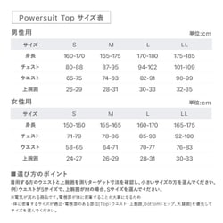 ヨドバシ.com - SIXPAD シックスパッド パワースーツ トップ EMS