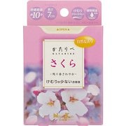 かたりべ さくら ミニ [線香]