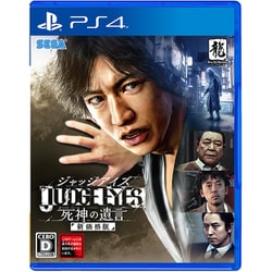 ヨドバシ Com セガ Judge Eyes 死神の遺言 新価格版 Ps4ソフト 通販 全品無料配達