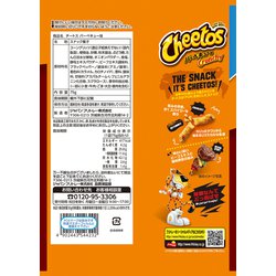 ヨドバシ.com - ジャパンフリトレー チートス バーベキュー味 75g 通販