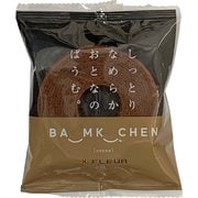 しっとりなめらかおとなのばうむ ココア 1個