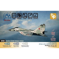 VICSV169 MiG-29 ファルクラム迷彩色セット [水性カラーセット]