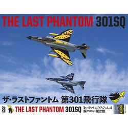BAP-F42211 THE LAST PHANTOM 301SQ DVD版 [DVDディスク]