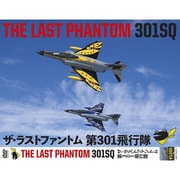 BAP-F42211 THE LAST PHANTOM 301SQ DVD版 [DVDディスク]