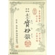 喜谷實母散 5日分 [第2類医薬品 婦人薬]