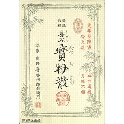 ヨドバシ.com - キタニ 喜谷實母散 5日分 [第2類医薬品 婦人薬