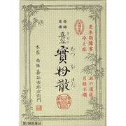 喜谷實母散 10日分 [第2類医薬品 婦人薬]